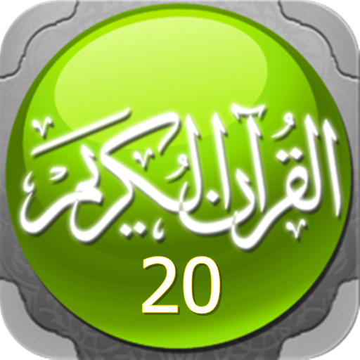 Quran Prayer Surahs - Salah 2020 icon