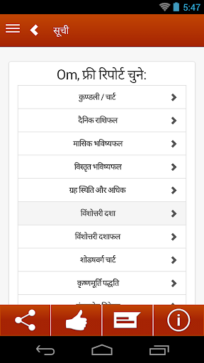 Kundali: Horoscope & Rashifal screenshot 7