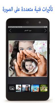 Edit professional photo screenshot 8