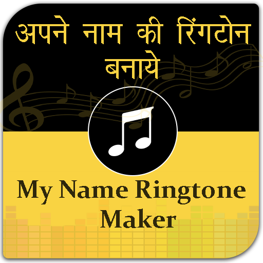 My Name Ringtone : Naam Se Ringtone Banaye icon