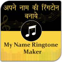 My Name Ringtone : Naam Se Ringtone Banaye