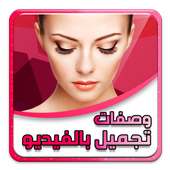 وصفات التجميل بالصوت و الصورة on 9Apps