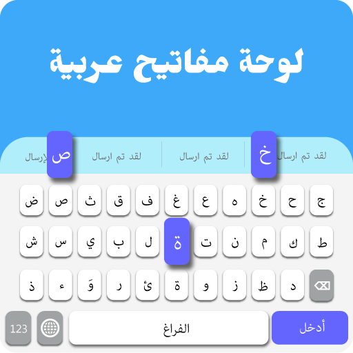ikon ⌨️ Easy Arabic Keyboard - Arabic Language Keyboard