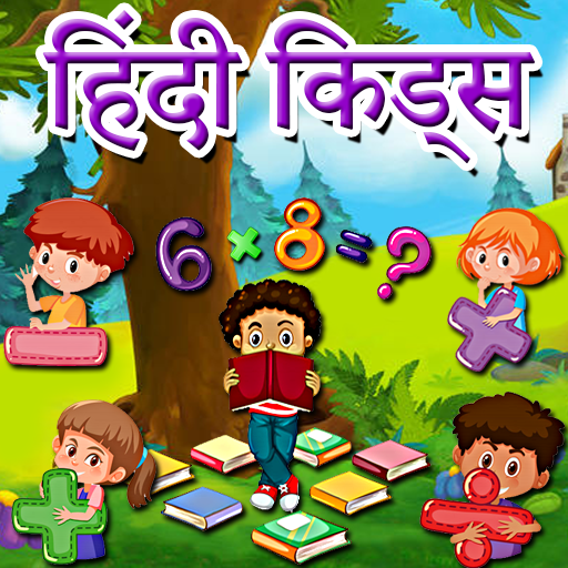 Hindi kids math icon