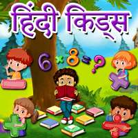 Hindi kids math on 9Apps
