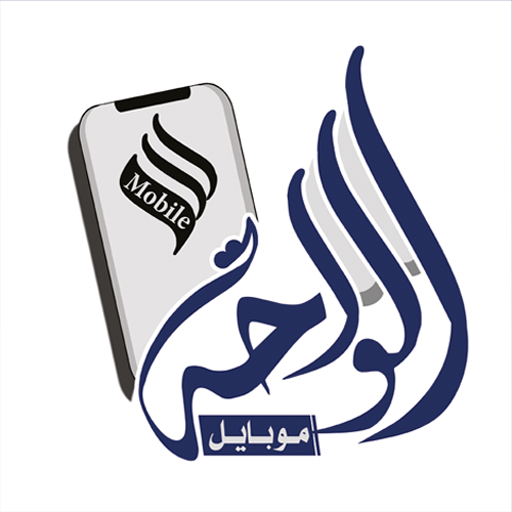 Al Waha Mobile icon