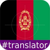 Pashto English Translator on 9Apps