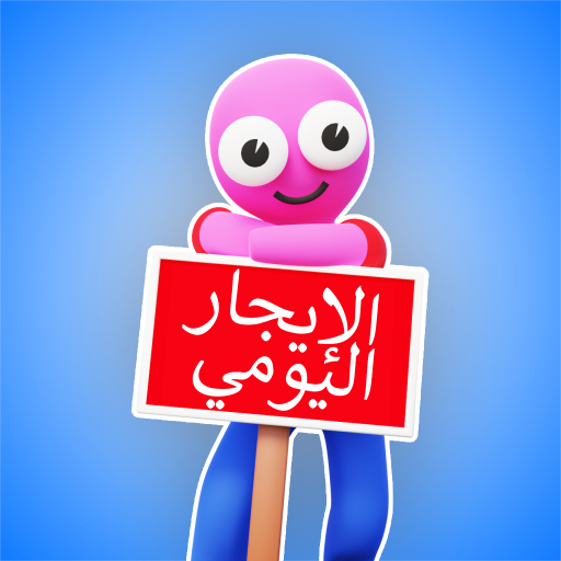 أنت ضيفي أيقونة