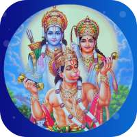 Lord Ram Ringtones