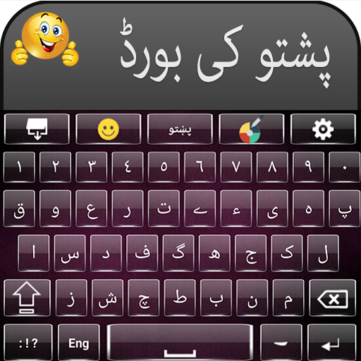 من السهل لوحة المفاتيح الإنجليزية الباشتو أيقونة