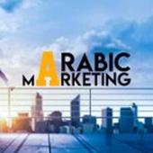 Arabic Marketing أيقونة