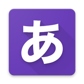 Kana Writing - Hiragana &amp; Katakana icon