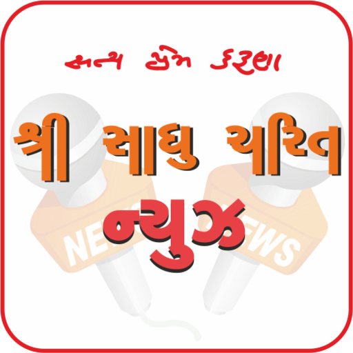 Sadhu Charit News icon