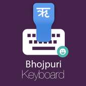 Bhojpuri Keyboard