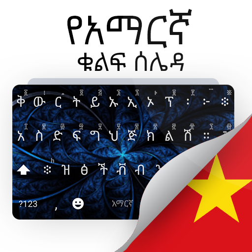 Amharic Keyboard icon