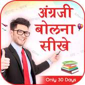 Sunkar English Bolna Sikhe: Learn English on 9Apps