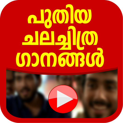 Latest Malayalam Songs 2019 icon