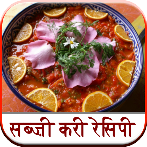 Sabji Curry Recipe icon