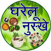 Ayurvedic Upay in Hindi on 9Apps