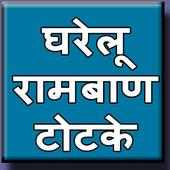 Gharelu Totke on 9Apps