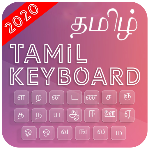 Tamil Keyboard – Tamil English Typing icon