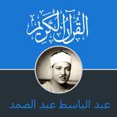 Coran Abdul Baset Abdel Samad on 9Apps