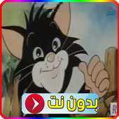 كرتون الامير سرحان on 9Apps