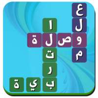 وصلة - علوم التربية 2020 on 9Apps