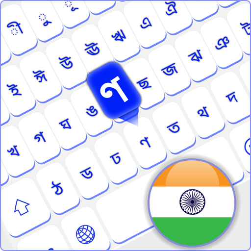 Assamese Keyboard Multilingual icon