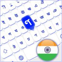 Assamese Keyboard Multilingual