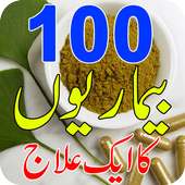 Health Tips Gharelu Ilaj