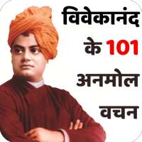 Swami Vivekananda Quotes Hindi