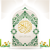 Holy Quran All In One icon