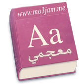 معجمي أيقونة