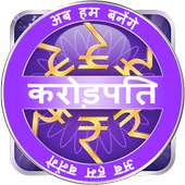 KBC- Hindi - 2017 on 9Apps