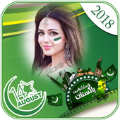 14 August Photo Frames 2018 icon