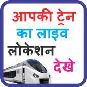 Indian Railway Train Status