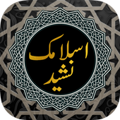 Islamic Nasheed icon