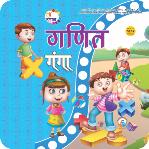 Udaan Maths - 4 icon