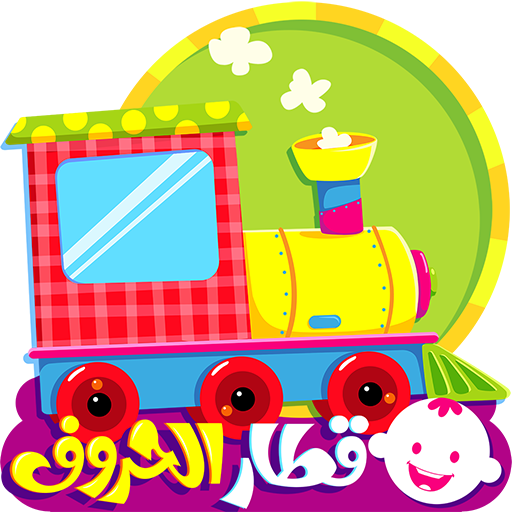 قطار الحروف आइकन