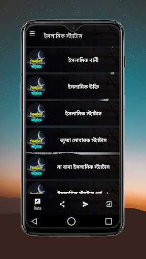 ইসলামিক স্ট্যাটাস-Islamic status screenshot 1