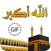 صور الله أكبر GIF on 9Apps