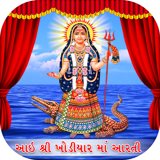 Khodal Ma Aarti icon
