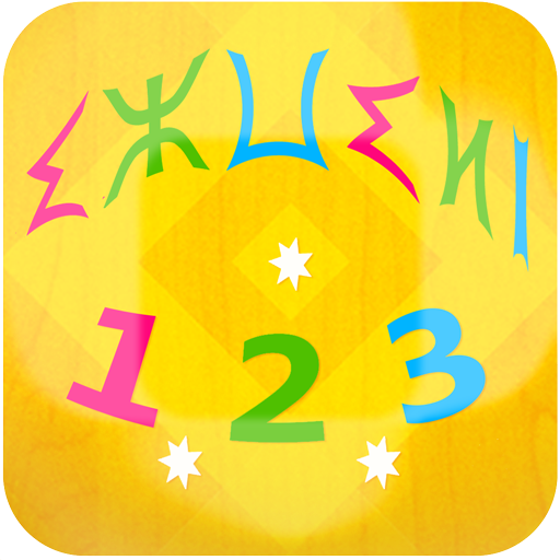 Izwiln s tmazight icon