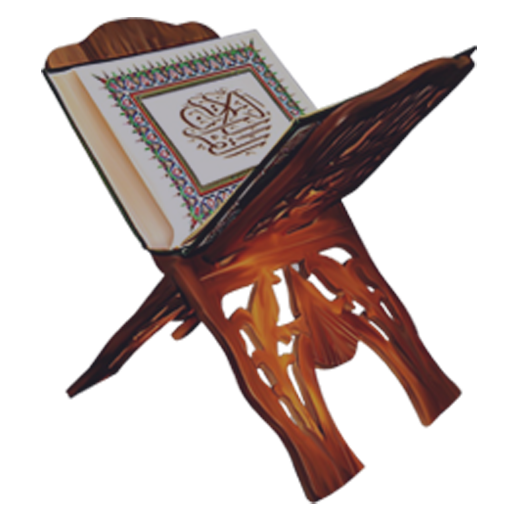 एमपी 3 कुरान - कुरान सभी भाषाएँ डाउनलोड करें आइकन