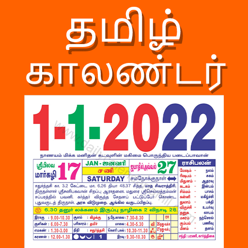 Tamil Calendar 2022 Rasi palan icon