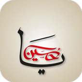 Dawoodi Bohra Marasiya (New) on 9Apps