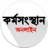 Karmasangsthan Online on 9Apps