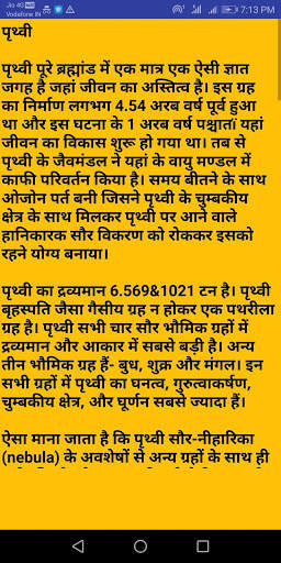 Abhigyan screenshot 3