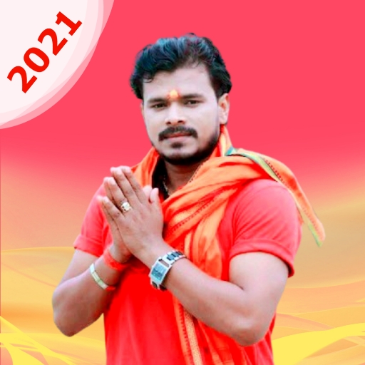 Pramod Premi song - bhojpuri gana ,bhojpuri song icon